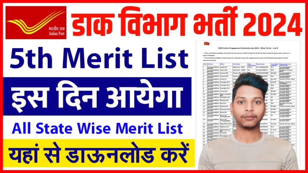 Post Office GDS 5th Merit List 2024 20241114 134231