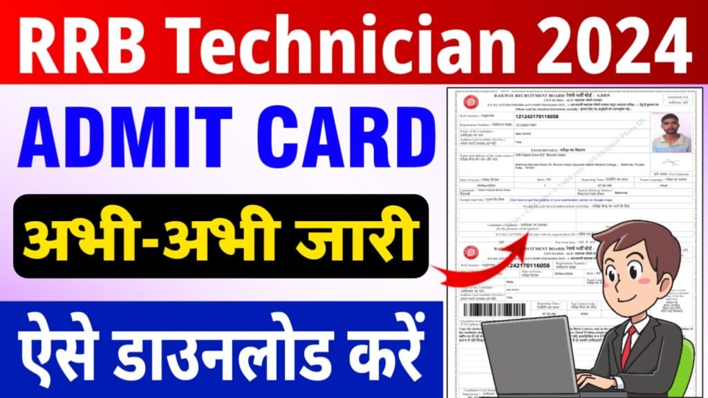 RRB Technician Admit Card 2024 Download 20241212 204045