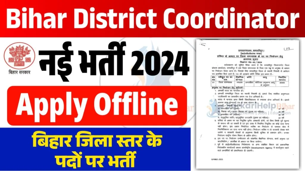 Bihar District Coordinator Vacancy 2024 Bihar District Coordinator Vacancy 2024