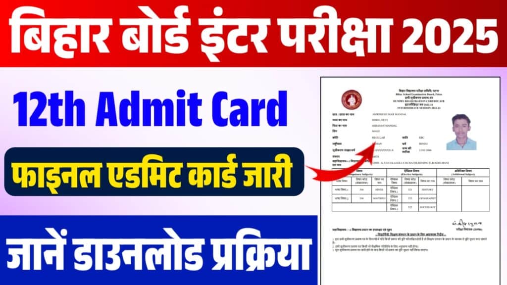 Bihar Board 12th Admit Card 2025 Bihar Board 12th Admit Card 2025