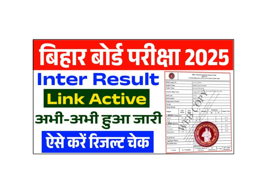 Bihar Board Inter Result 2025 (Today Out) – BSEB Class 12th Result , How to Check Result, Marksheet Download Link 1 Bihar Board Inter Result 2025