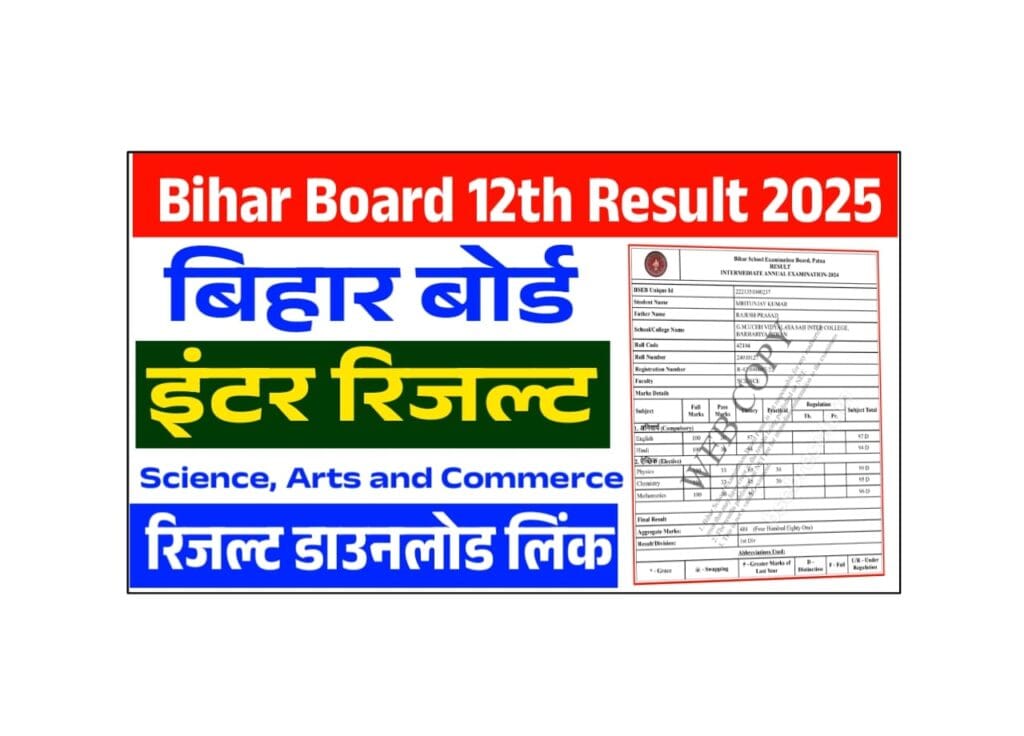 Bihar Board Intermediate Result 2025 Bihar Board Intermediate Result 2025