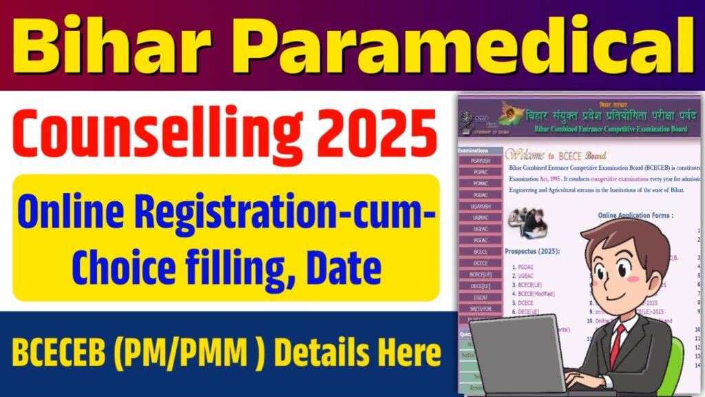 Bihar Paramedical Counselling 2025 Bihar Paramedical Counselling 2025