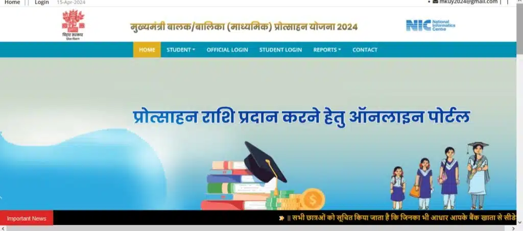 Bihar Board Matric Pass Scholarship 2025: 10वीं पास विद्यार्थियों को मिलेंगे ₹10000 की छात्रवृत्ति, ऐसे करें आवेदन 2 IMG 20240415 180501