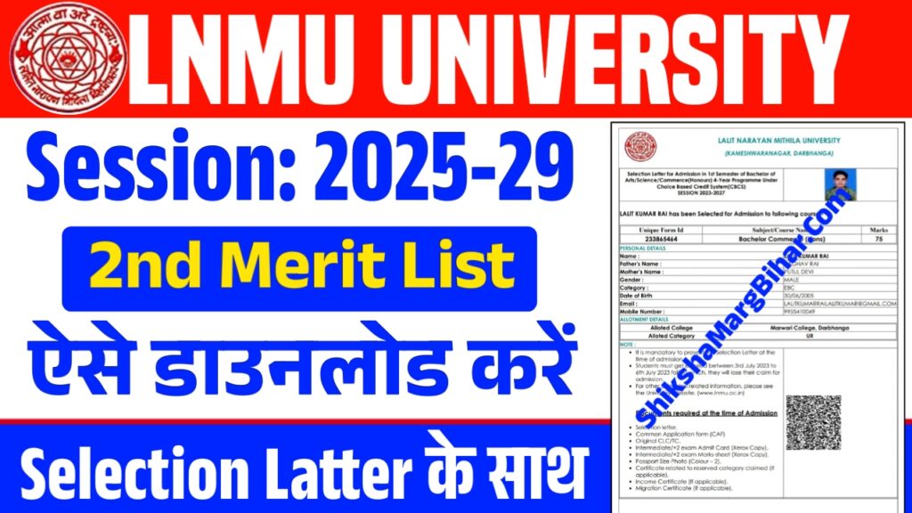 LNMU UG 2nd Merit List 2025 LNMU UG 2nd Merit List 2025