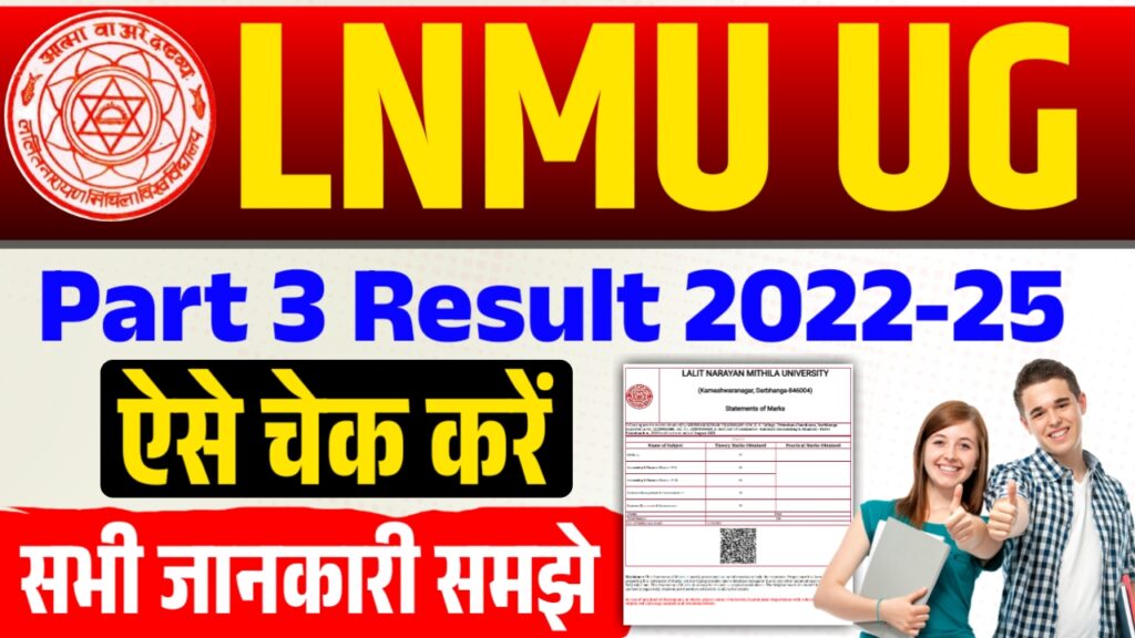 LNMU UG Part 3 Result 2022-25 LNMU UG Part 3 Result 2022-25