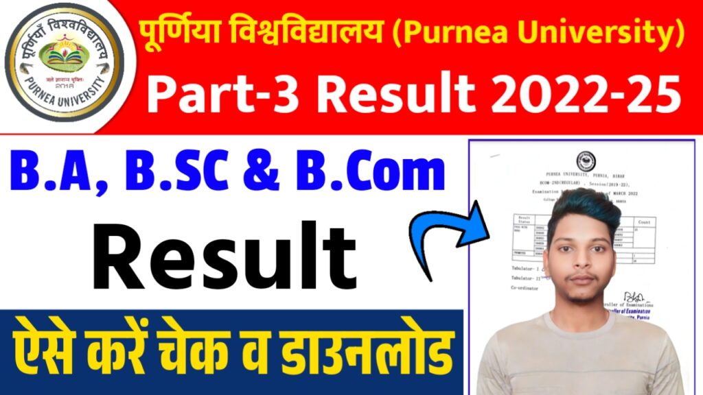 Purnea University Part 3 Result 2022-25 Purnea University Part 3 Result 2022-25
