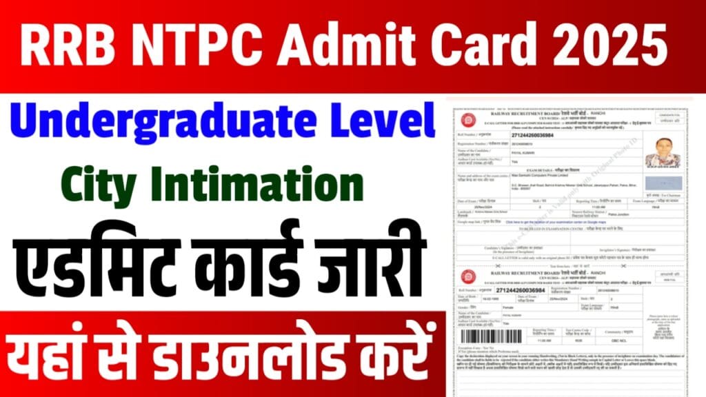 RRB NTPC Undergraduate Level Admit Card 2025 RRB NTPC Undergraduate Level Admit Card 2025