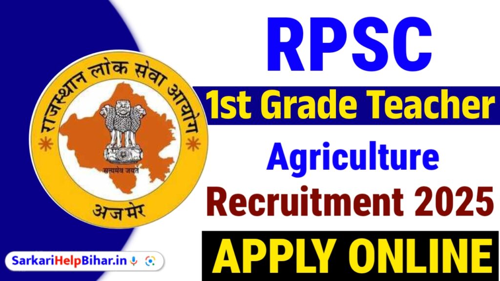 RPSC 1st Grade Teacher (Agriculture) Recruitment 2025