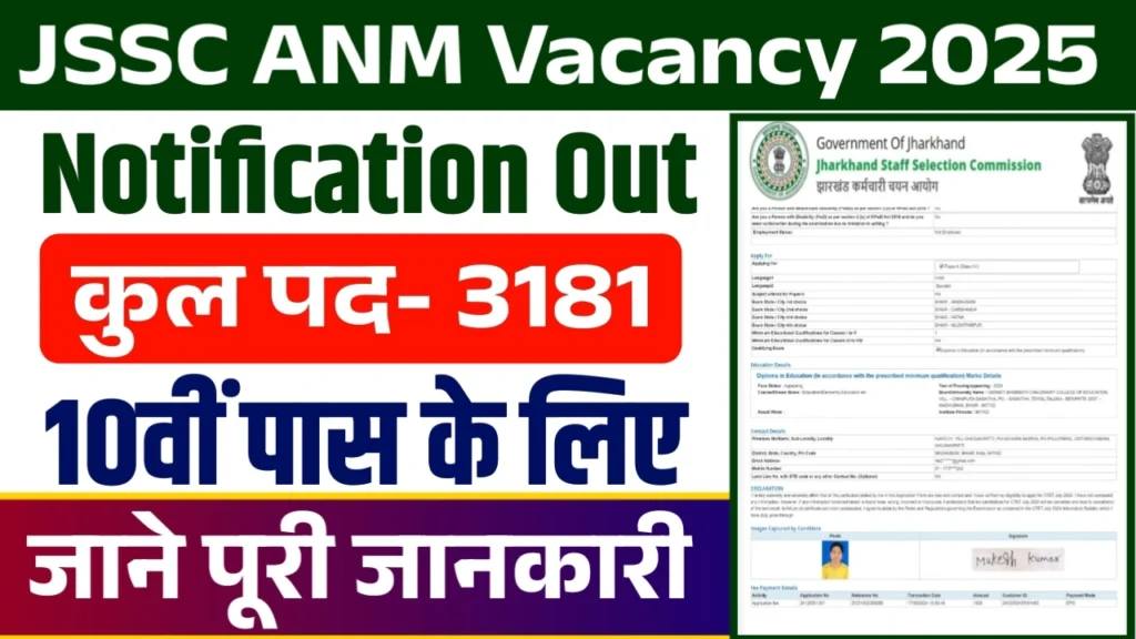 JSSC ANM Vacancy 2025