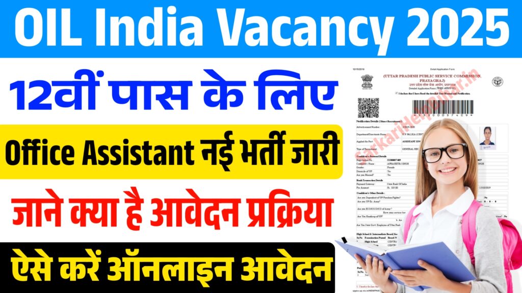 Oil India Junior Office Assistant Vacancy 2025