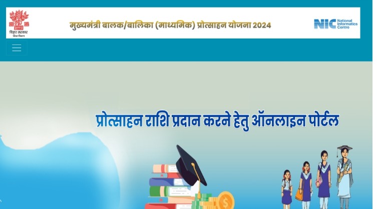 Bihar Board Matric Scholarship 2025 – BSEB 10th Pass Scholarship 2025 Apply Online 1 Screenshot 2025 0814 082158