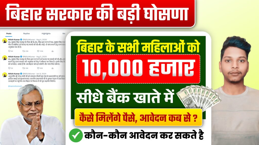 Bihar Mahila Rojgar Yojana 2025