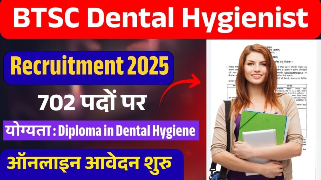 BTSC Dental Hygienist Recruitment 2025 BTSC Dental Hygienist Recruitment 2025