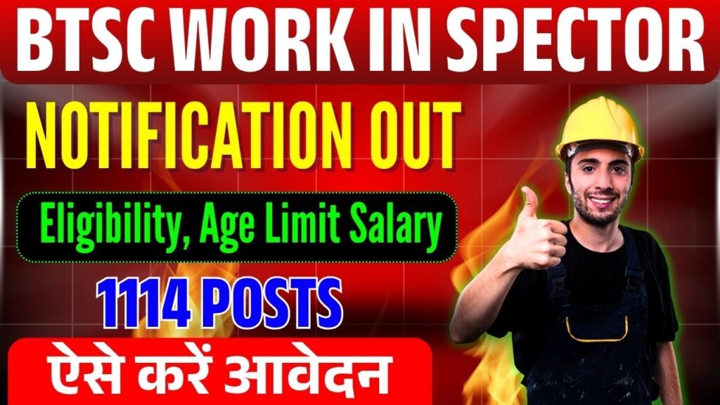 BTSC Work Inspector Recruitment 2025