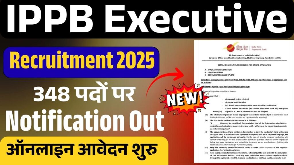 India Post IPPB GDS Executive Recruitment 2025 India Post IPPB GDS Executive Recruitment 2025